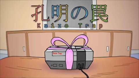 孔明的陷阱完整版