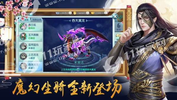 圣武逍遥