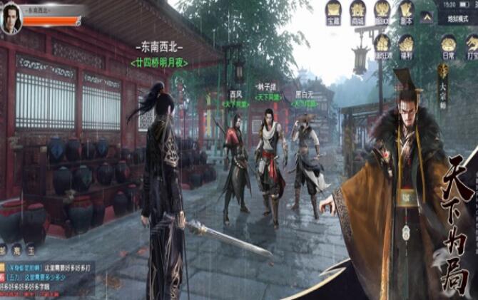 六道众生相