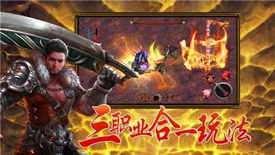 荣耀高爆传奇官网版