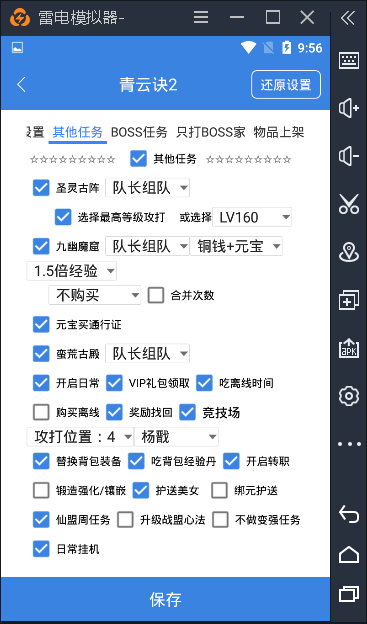 青云诀2辅助挂机脚本