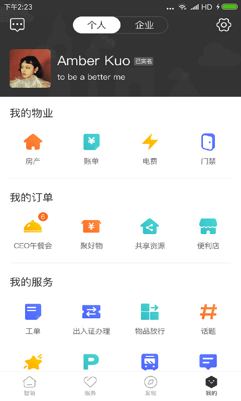 天安汇官网版