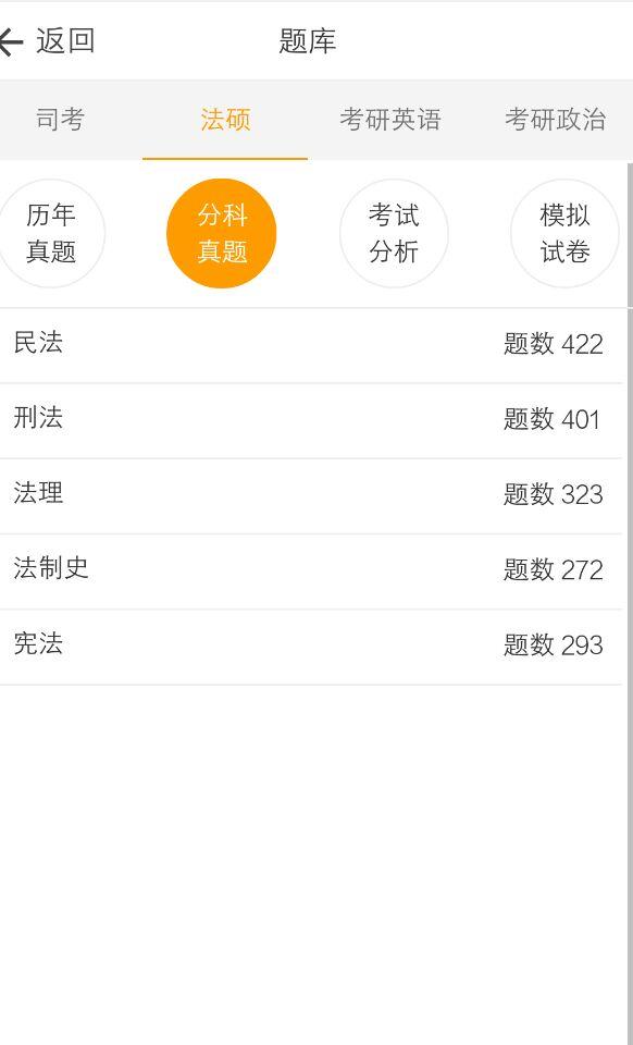 刷题宝app