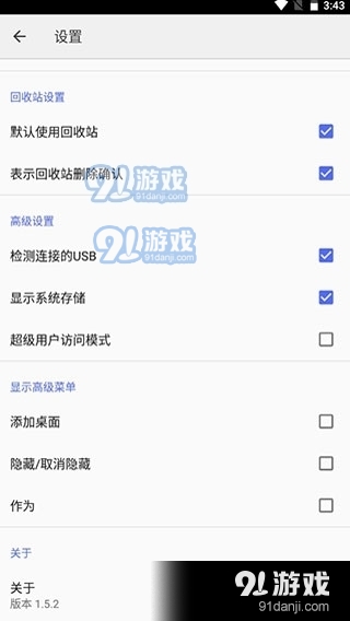CX文件管理器最新版