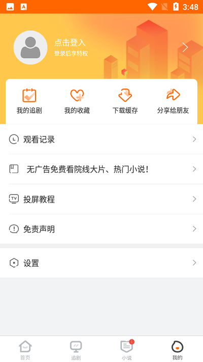 冬瓜视频全新版本