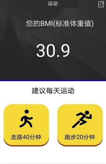 迈动前进健身appV4.3.3 安卓版