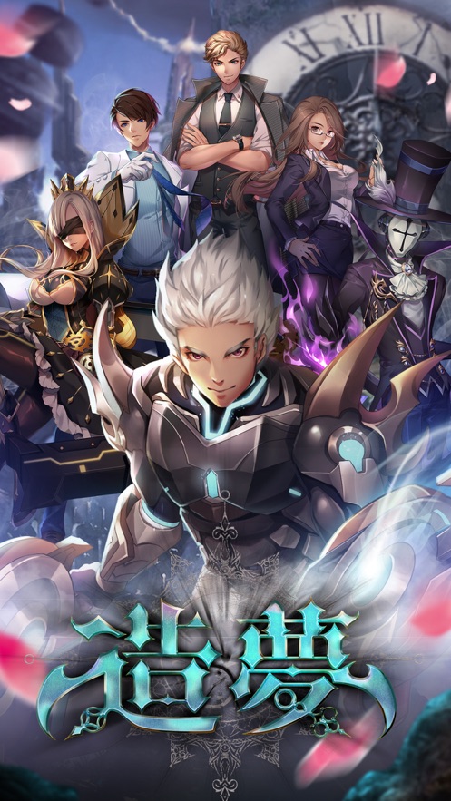 造梦最新版