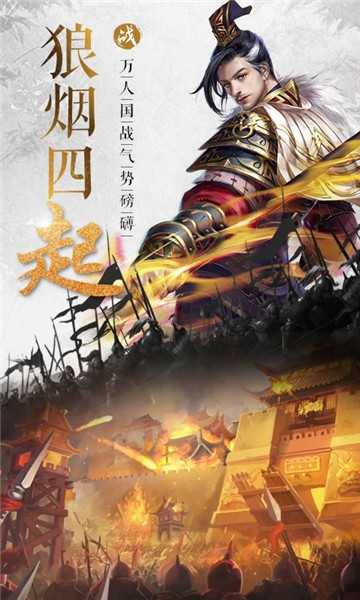 蜀山三国安卓版