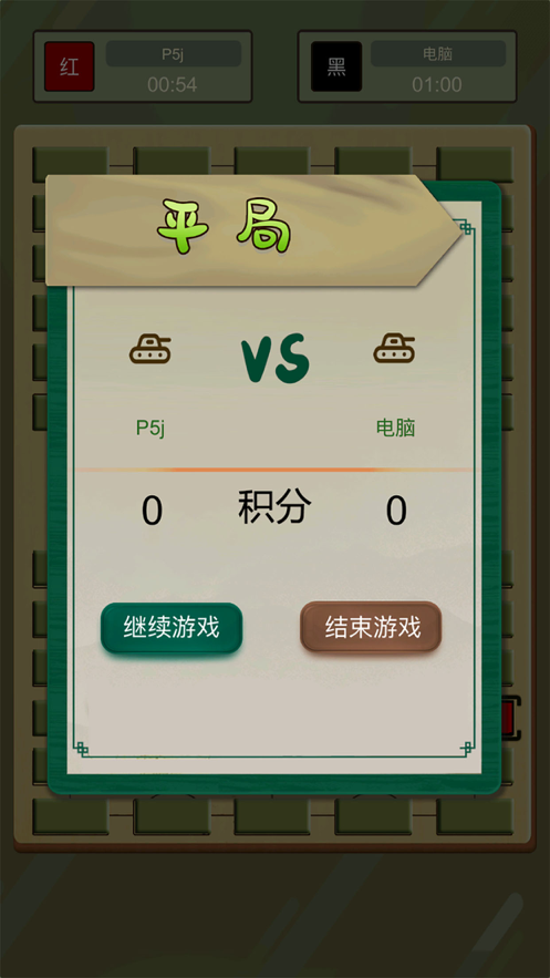 二国军棋苹果版