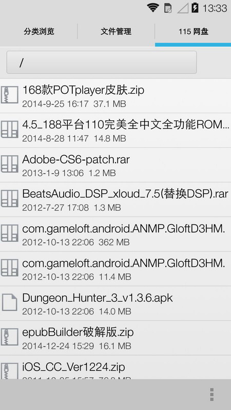 115网盘vip免费版