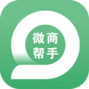 微商群发手机版