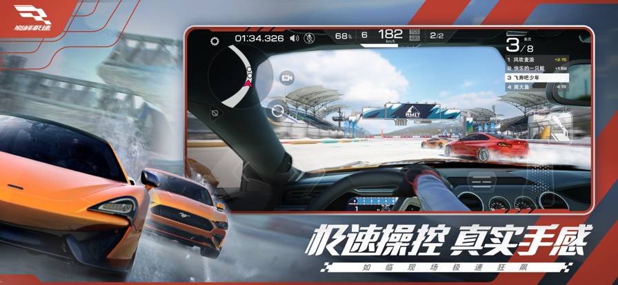 巅峰极速官网版