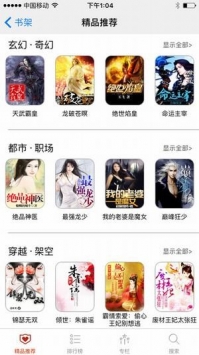 阅读王