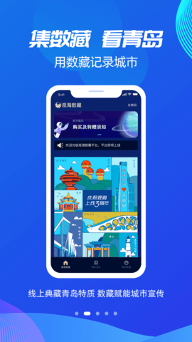 观海新闻全新版本