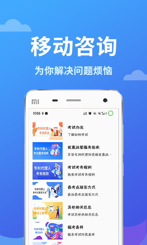 专利代理人考试题库免费版