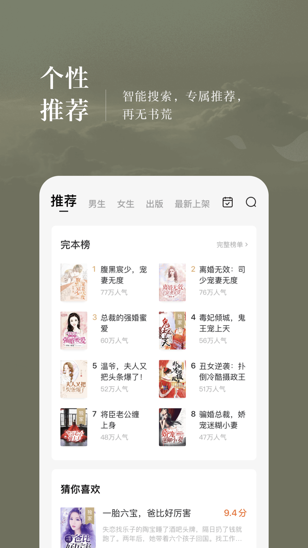番茄免费小说鸿蒙版官方app正版