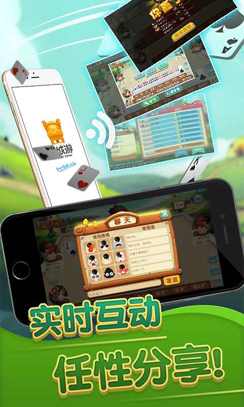 同城游监利开机安卓版