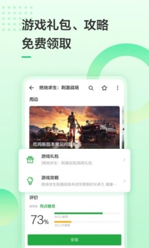 豌豆荚手机助手纯净版