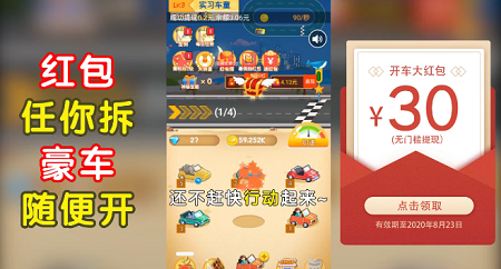 造车梦工场红包版下载-造车梦工场游戏安卓版下载