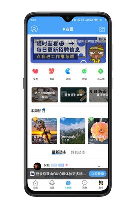 马鞍山OK论坛安卓正版
