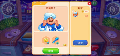 疯狂大厨新手教程8