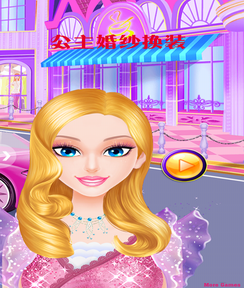 公主婚纱换装