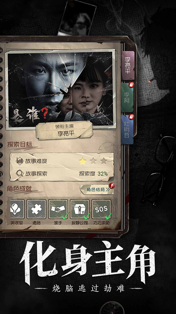 数独密室官网版