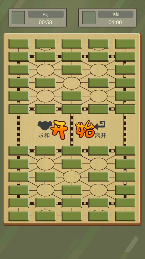 二国军棋苹果版