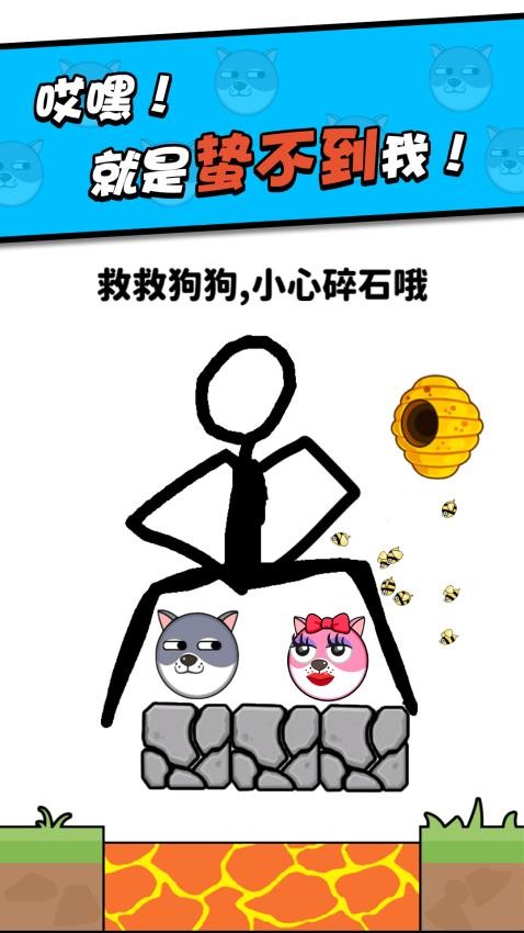 救救小狗正版