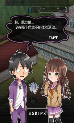 妄想学园我要成为最强王安卓版