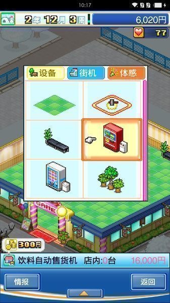 游戏中心俱乐部