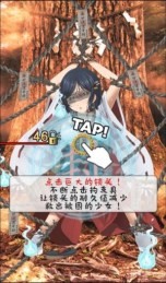 拘束巫女汉化版