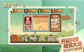 石油大亨ios中文版