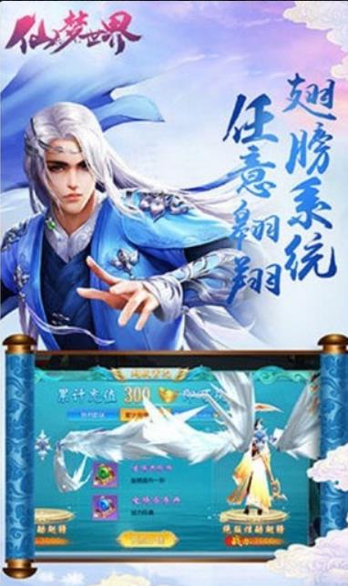 仙梦世界