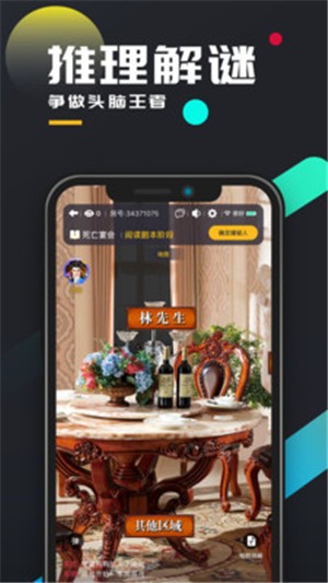 百变大侦探致命同学会