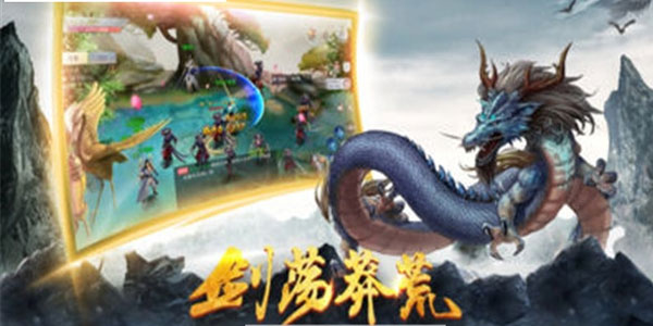 盘龙传