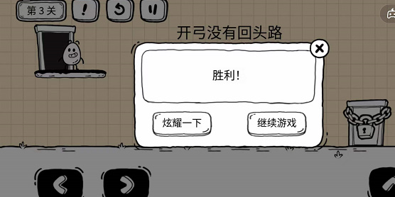 茶叶蛋大冒险镜中世界攻略:险镜中世界全部通关教程(持续更新)图片11
