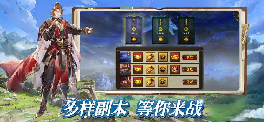 云上大陆启程苹果版