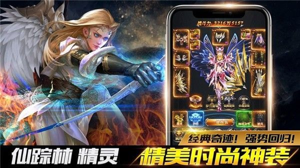 魔界战记天使之域