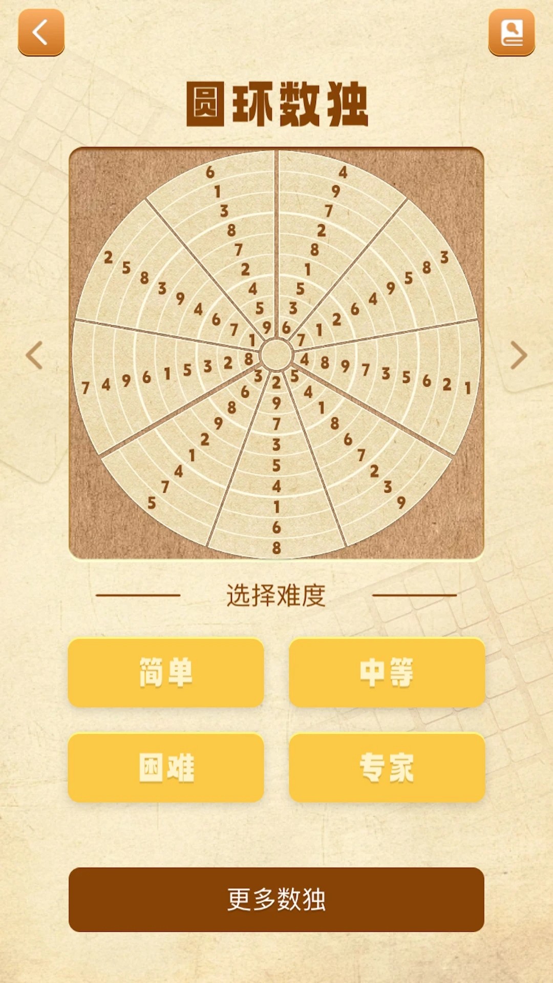 数独谜题大全精简版