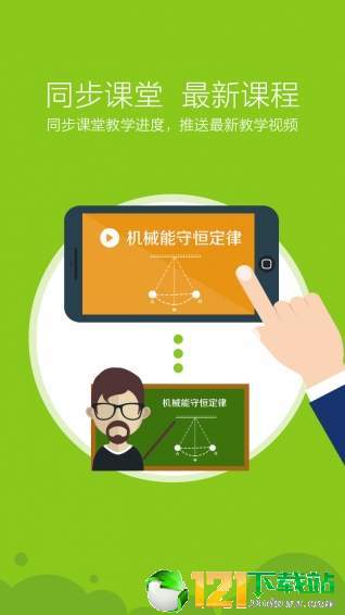 开课啦