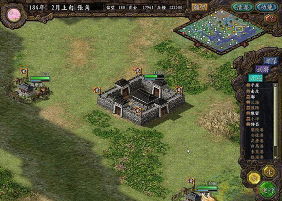 三国志8复刻版