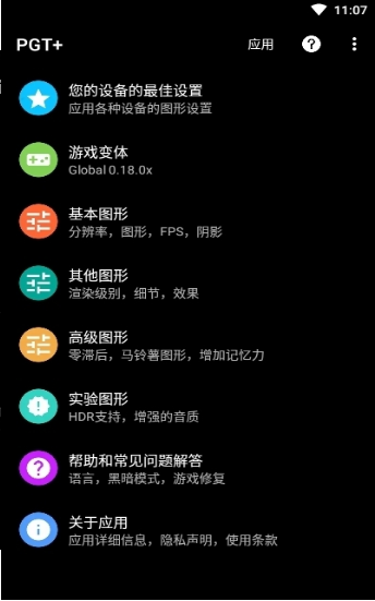 校长120帧画质助手(校长120帧助手).apk