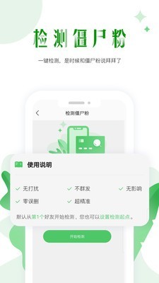微商群发免费版