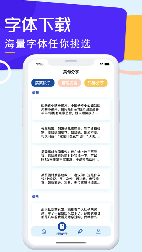 字体下载-手机字体安装