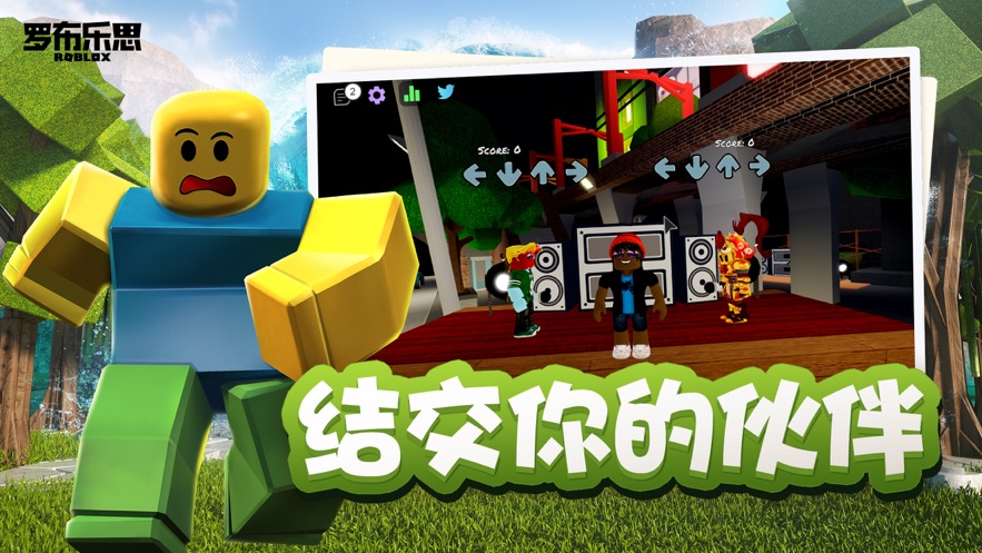 罗布乐思苹果测试版