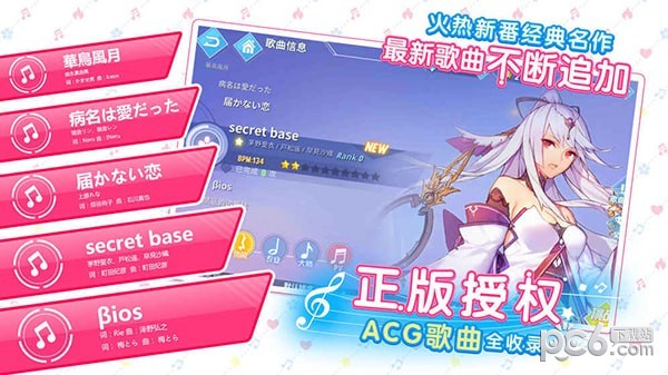 命运歌姬bilibili手机版