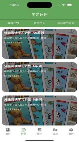 宝藏英语老版本