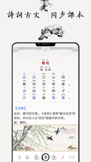 国学启蒙古诗词典无会员