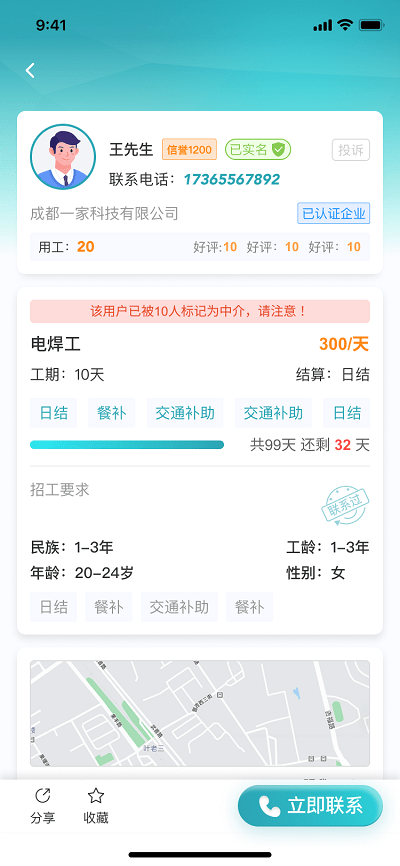新工宝安卓版